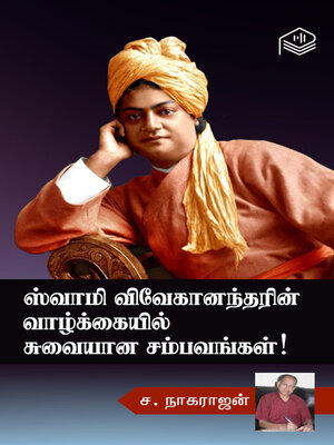 cover image of Swami Vivekanandarin Vazhkkaiyil Suvaiyana Sambavangal!